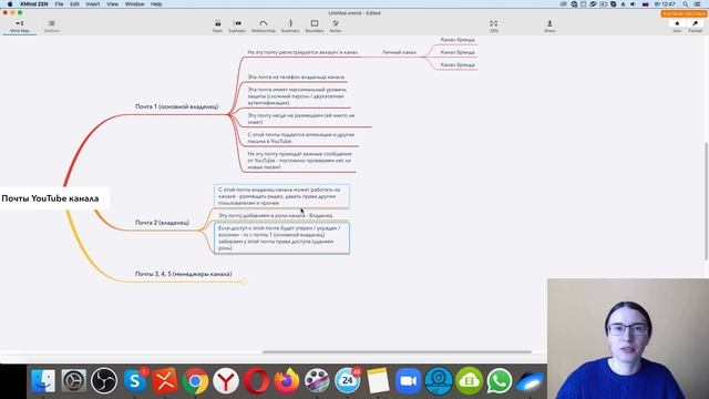 Почты для YouTube канала. Регистрация ютуб канала и доступы на канал смотреть онлайн