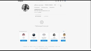 Как подписаться в Инстаграме на любой аккаунт - Бесплатная подписка в Instagram за 5 минут
