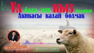Ақиқа дегеніміз не?