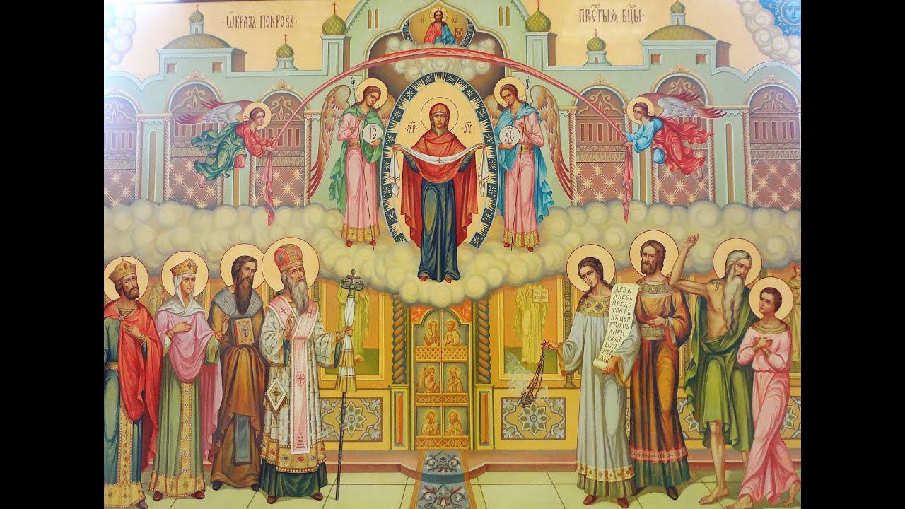Проповедь на праздник Покрова Пресвятой Богородицы. Священник Валерий Сосковец. 14.10.20г.