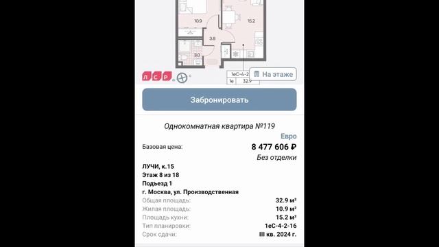 Лучшие однокомнатные квартиры в ЖК Лучи, Москва #квартира #новостройка #переездвкраснодар