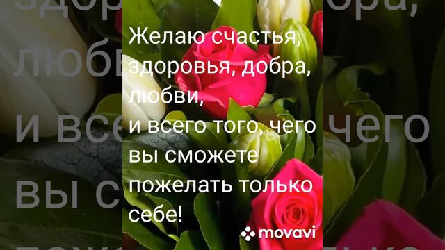 Поздравляю всех девчонок, девушек и женщин С 8 МАРТА!