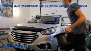 Набор инструмент для замены вклейки автостекол одним мастером one person windshield setting tool se