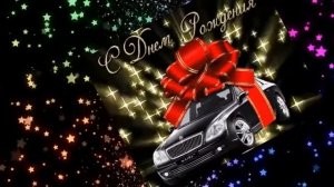 С ДНЕМ РОЖДЕНИЯ, СЕРЕЖА!