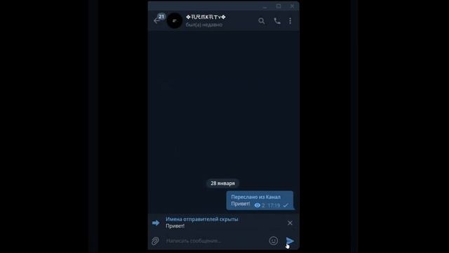 КАК ПЕРЕСЛАТЬ СООБЩЕНИЕ В ТЕЛЕГРАММЕ НО ПРИ ЭТОМ СКРЫВ АВТОРА? #shorts смотреть онлайн