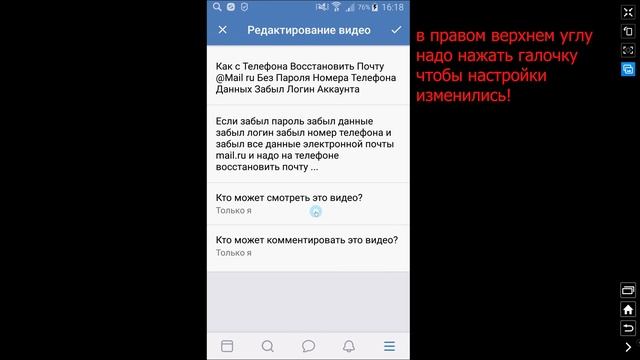 Как Скрыть Видеозаписи в вк. Как скрыть Видео в вк с Телефона