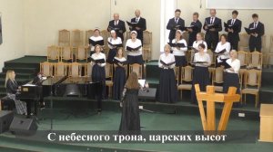 "Кто Этот Царь?"./Хор 2 МЦ ЕХБ/