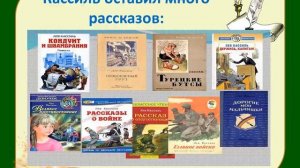 Л.А. Кассиль "Отметки Риммы Лебедевой"