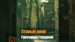 Человек