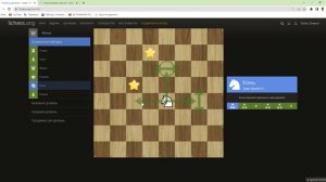 Урок№1. Знакомство с шахматами. Ходы фигур