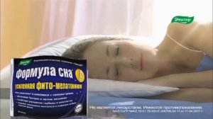 Смешно-потерянная реклама "Формула сна Эвалар" (2011)