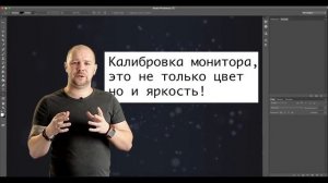 Калибровка монитора  Как калибровать монитор