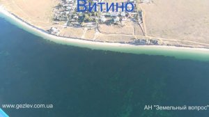 Участки дома Витино Крым возле моря Евпатория пригор.