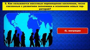 ВИДЕОТЕСТ.§ 1.Россия и мир на рубеже XVIII-XIX веков.ИСТОРИЯ РОССИИ.9 класс. Под ред.А.В.Торкунова.