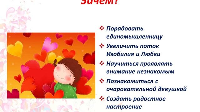 Приглашение в Бумеранг Доброты смотреть онлайн