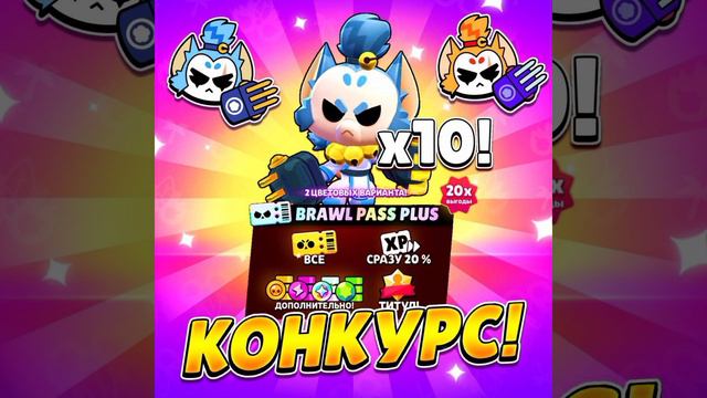 Конкурс