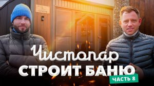 Правильная баня в провинциальном городе: изменения в проекте