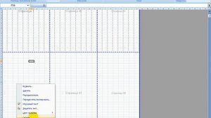 Exel вид страничный показывает ненужные страницы