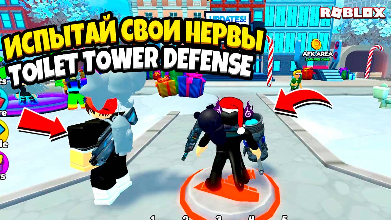 Смогу ли я выжить в Roblox Toilet Tower Defense? Испытай свои нервы!