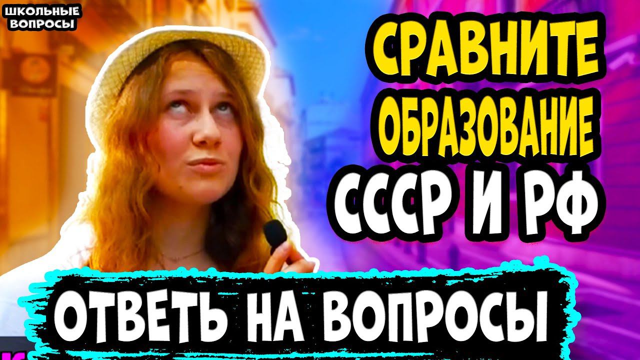 Школьные вопросы по математике / Студенты отвечают на 5 глупых вопросов / Вопросы людям на улице