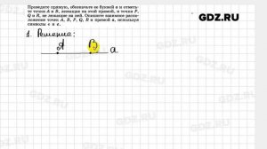 № 1- Геометрия 7-9 класс Атанасян