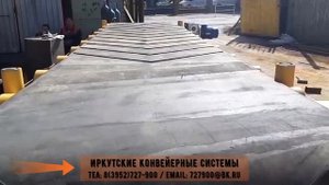 Конвейер с шевронной лентой. Производство в Иркутске.