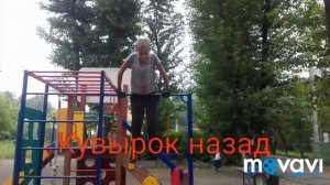 ТОП трюки на турнике для начинающих