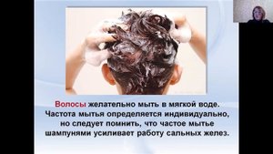 Урок СБО в 6 классе "Правила личной гигиены"