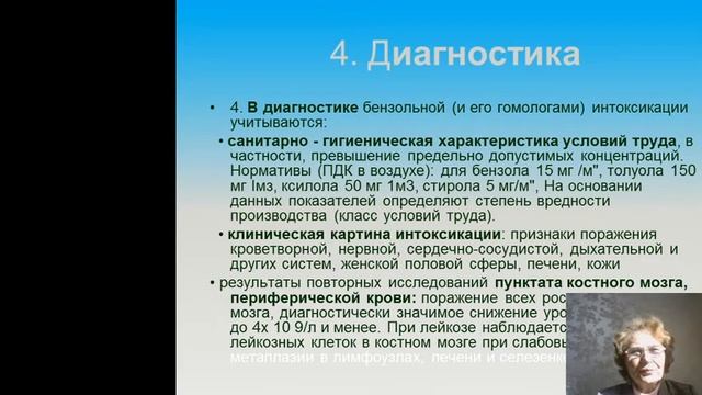 Профзаболевания, обусловленные действием токсико-химических факторов