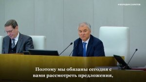 Володин: законопроект о запрете «наливаек» принят в первом чтении