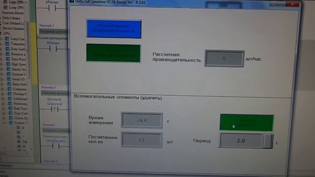 Расчет производительности2 смотреть онлайн