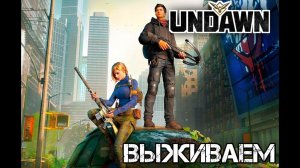 Undawn ► ПРОДОЛЖАЕМ ИЗУЧАТЬ МИР ►  СТРИМ ► ( Android Ios PC )