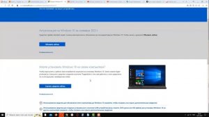 Как исправить ошибку "404 - File or Directory not found" при скачивании Windows на сайте Microsoft