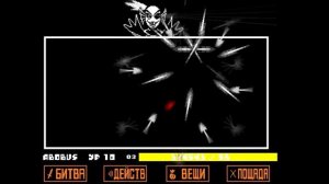 КАК ПРОЙТИ АНДАЙН БЕССМЕРТНУЮ И САНСА В UNDERTALE С ПОМОЩЬЮ CHEAT ENGINE
