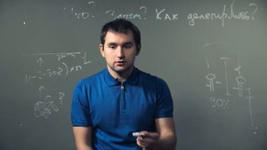 Как правильно делегировать