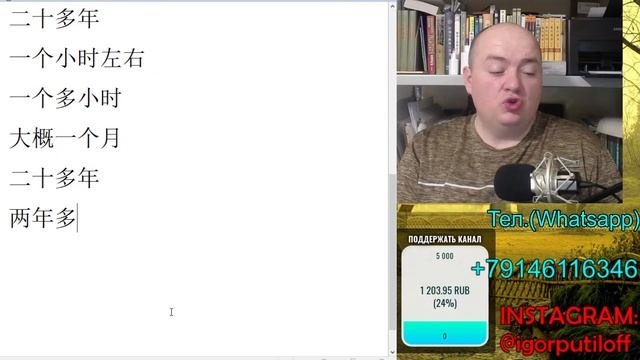 ꧁#55꧂Вся базовая грамматика китайского языка. Ч. 3