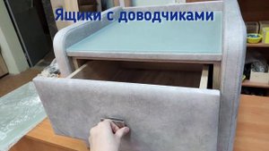 Тумба прикроватная мягкая со стеклом и доводчиками