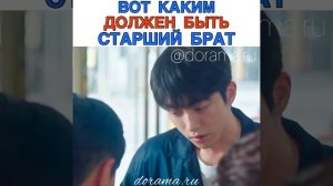 Вот каким должен быть старший брат Дорама «Двадцать пять, двадцать один»