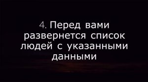 Как найти человека в Одноклассниках по имени и фамилии