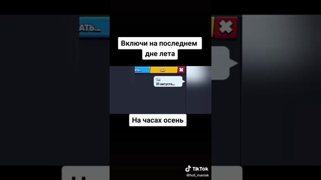 Последний день лета!!! смотреть онлайн