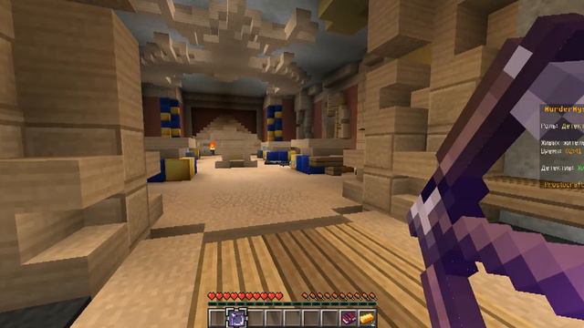 Murder Mystery: Сегодня я рыба SidesWipe