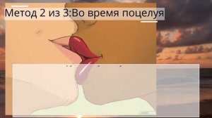 Как поцеловать парня в первый раз - Лайфхак для подростков