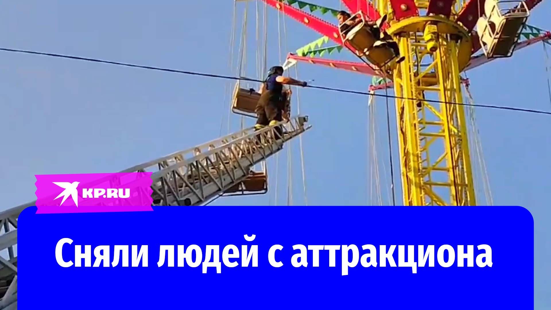 Нальчик парк аттракционов
