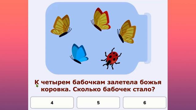 23 задание | 1-2 класс | Игры Разума 🧠🚀"Логика и Математика"