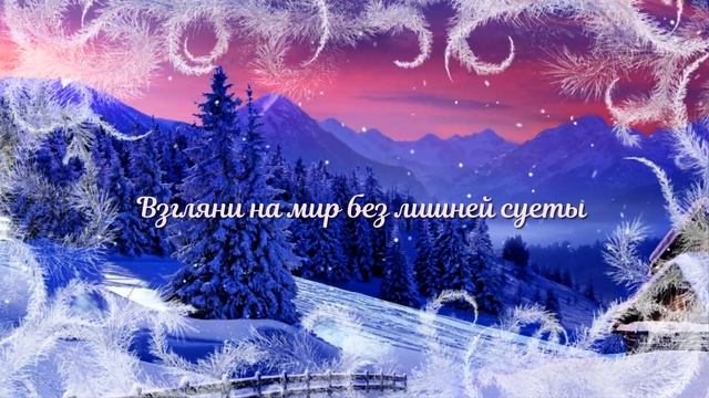 ДОБРОЕ ЗИМНЕЕ УТРО! смотреть онлайн