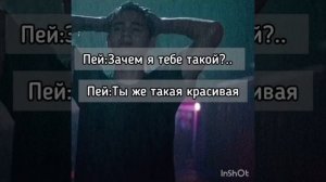 #пов #payton #paytonpov #pov #фф #ффпропэйтона💔 POV 💔 странное чувство {серия 21}     конец?