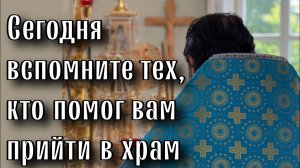 У каждого было свое вхождение во храм. Отец Андрей Ткачёв