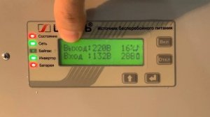 ИБП Штиль SW500L: стабилизатор и источник бесперебойного питания