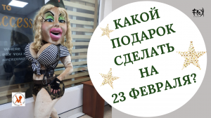 Ростовая кукла Леди камуфляж