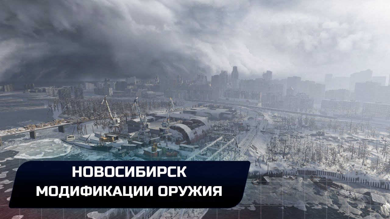 Metro Exodus - Новосибирск (Модификации оружия) смотреть онлайн